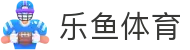 乐鱼体育-LEYUSPORTS中国官方网站